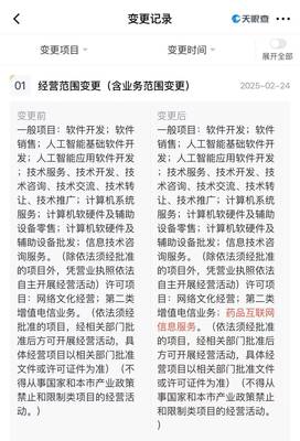 月之暗面科技拓展邊界:涉足藥品信息服務,劍指AI醫療咨詢