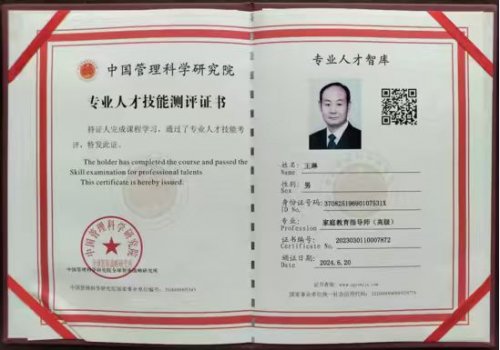 王林 從教育咨詢到健康科技，跨界創(chuàng)新的引領(lǐng)者